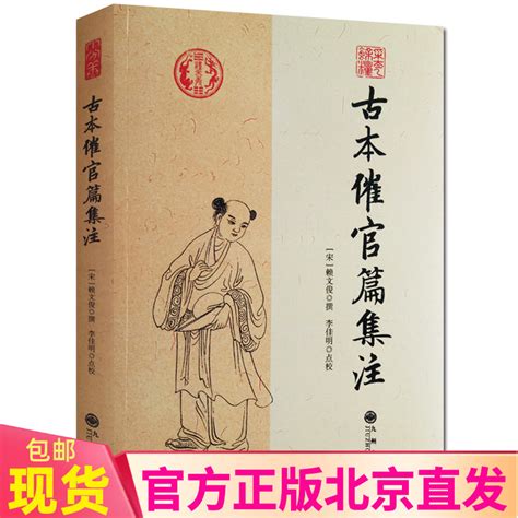 催官水|催官篇 (四庫全書本)/全覽